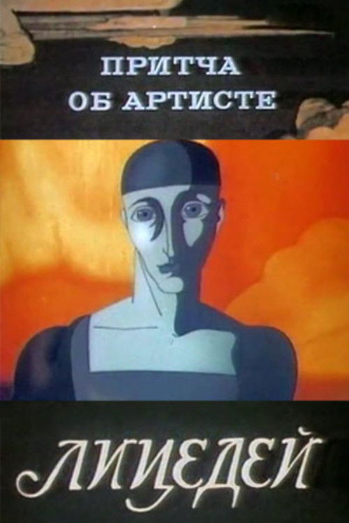 A Parable About an Artist (1989) poster