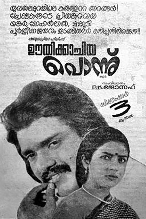 Oothikachiya Ponnu (1981) poster