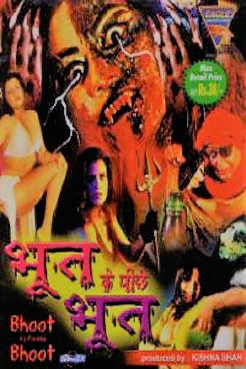 Bhoot Ke Pechhe Bhoot (2003) poster