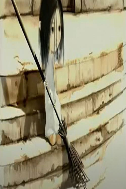 The Child of the High Seas (1984) poster