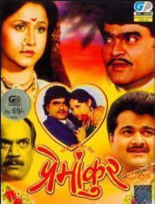 Premankur (1993) poster