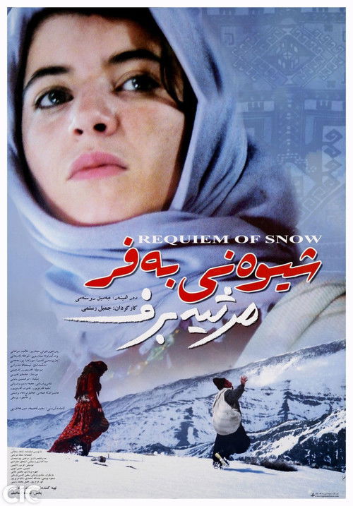Requiem of Snow (2005) poster
