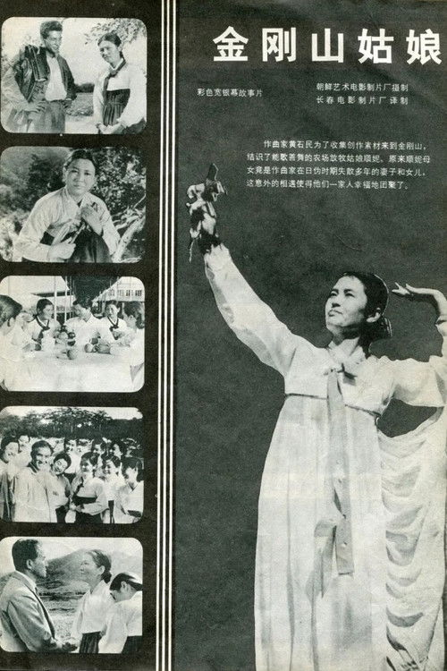 Girl from Mount Geumgang (1959) poster