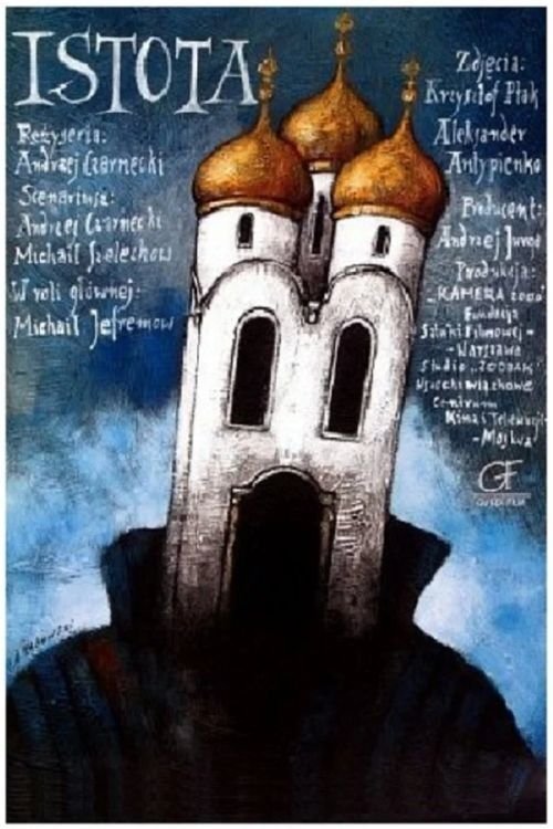 Istota (1991) poster
