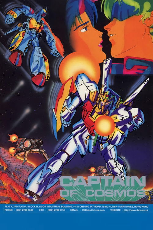 우주 흑기사 (1979) poster