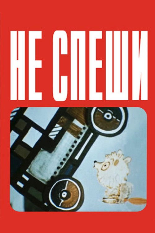 Take Your Time (1972) poster