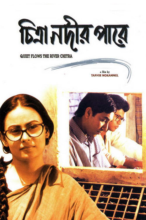 Chitra Nodir Pare (1998) poster