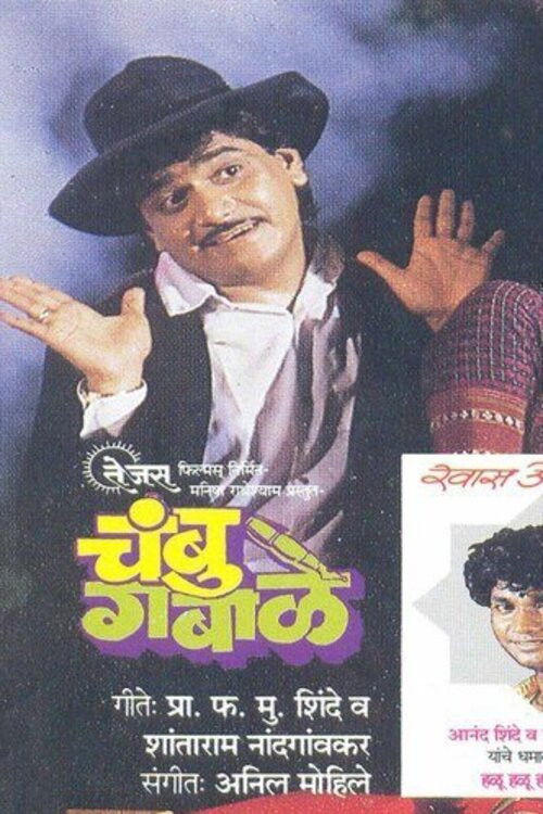 Chambu Gabale (1989) poster