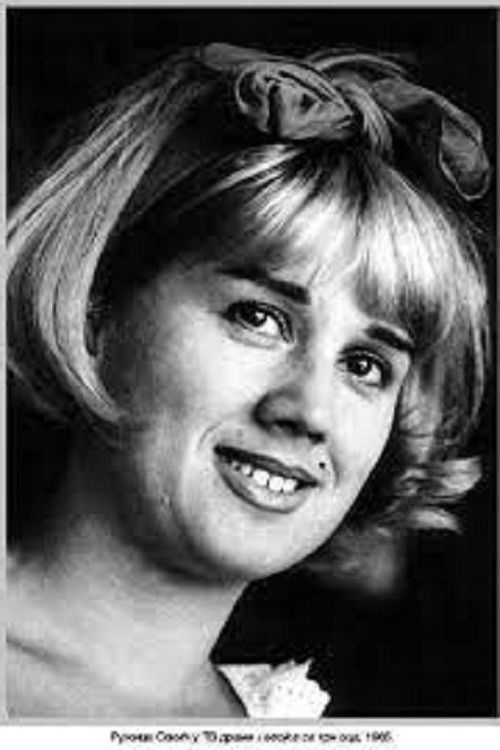 A Girl with Three Fathers (1965) poster