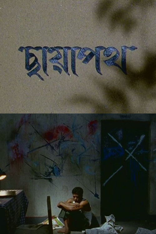 Chhaya Path (2011) poster