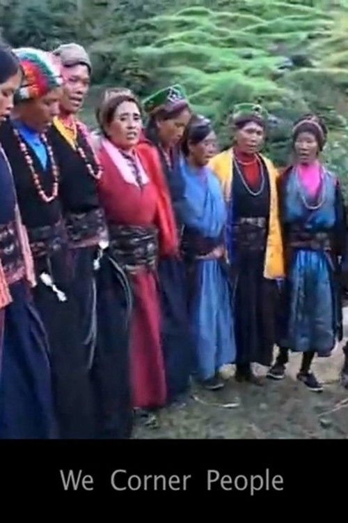 We Corner People (2007) poster