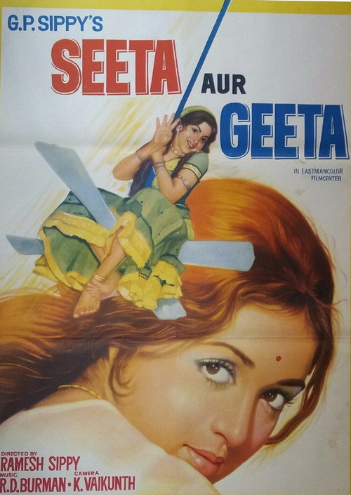 Seeta and Geeta (1972) poster