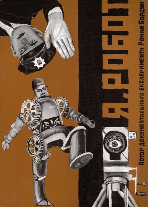 I, Robot (2019) poster