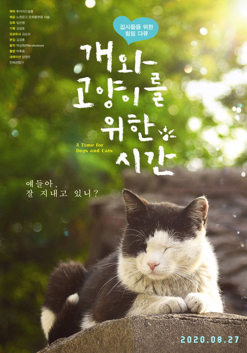 A Time for Dogs and Cats (2020) poster