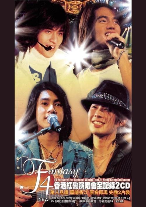 F4 Fantasy Live Concert World Tour (2002) poster