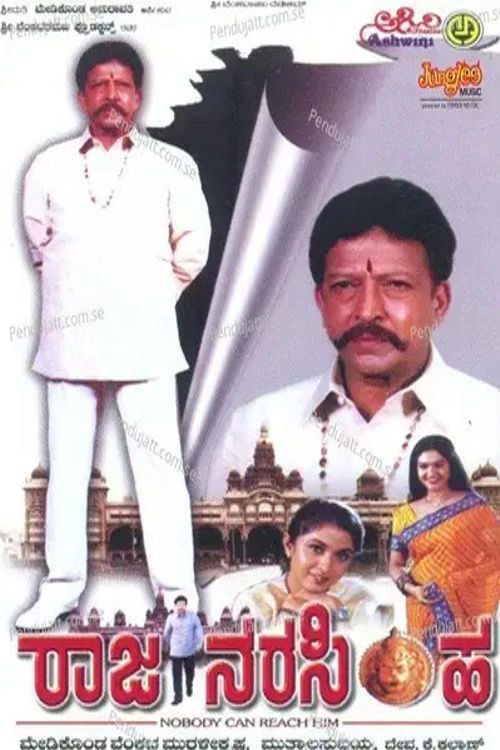 Raja Narasimha (2003) poster