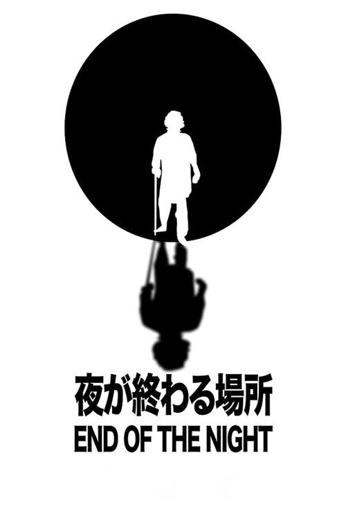 End of the Night (2011) poster