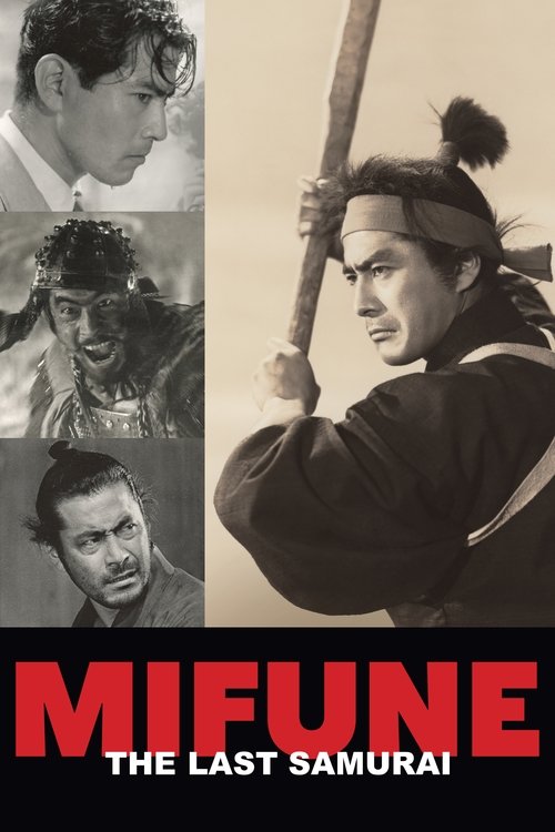 Mifune: The Last Samurai (2016) poster