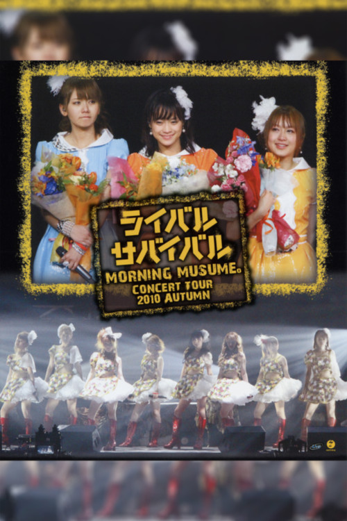 Morning Musume. 2010 Autumn ~Rival Survival~ (2010) poster