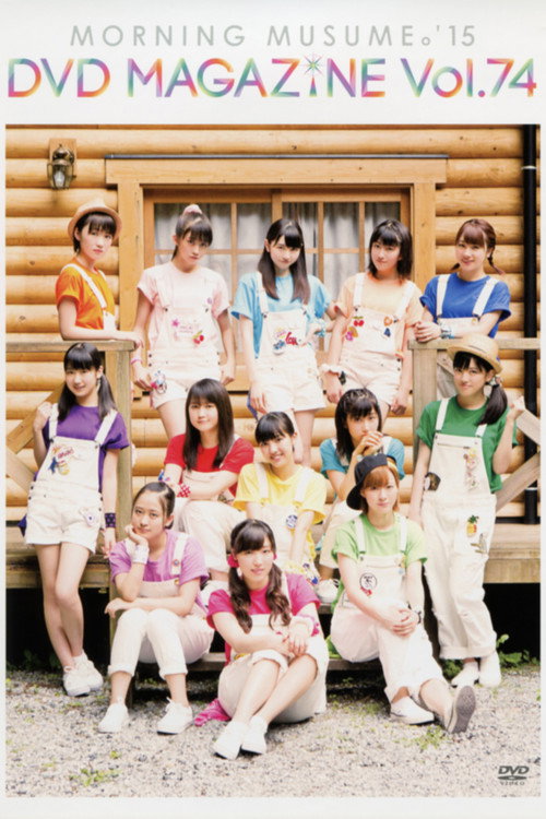 Morning Musume.'15 DVD Magazine Vol.74 (2015) poster