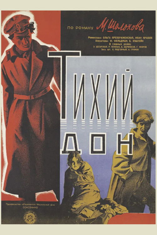 Тихий Дон (1931) poster