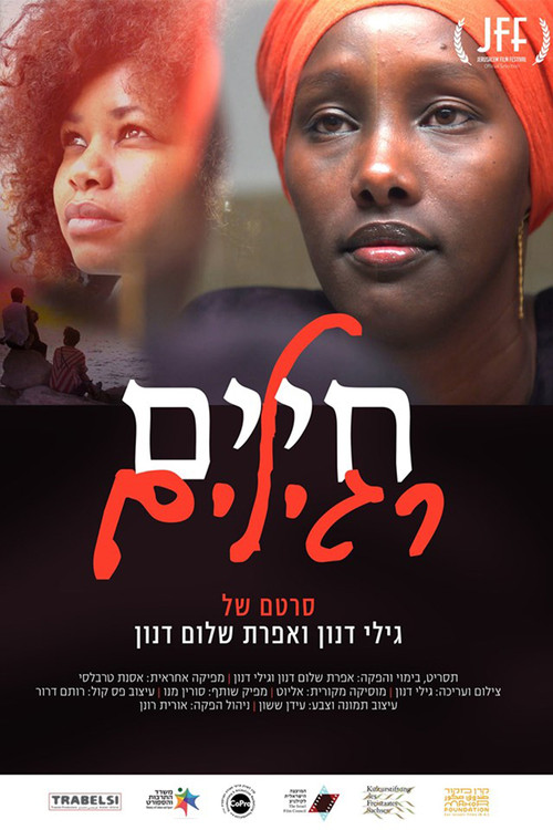 An Ordinary Life (2019) poster