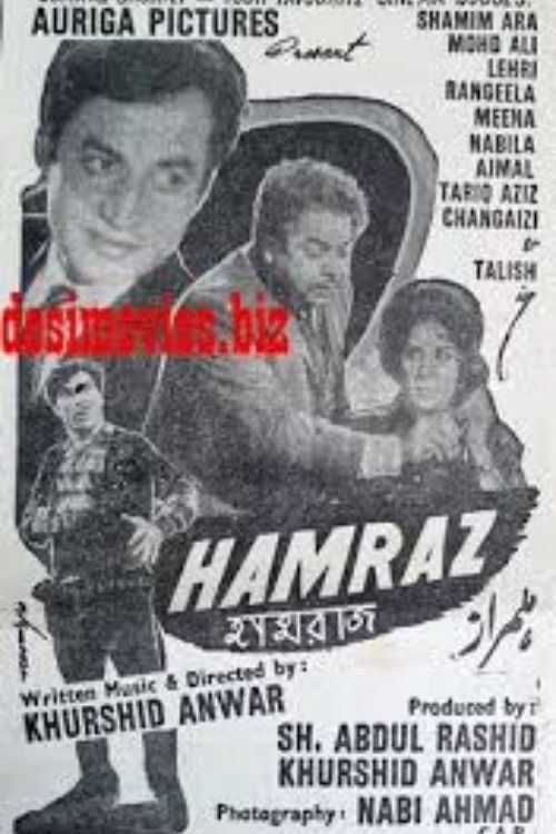 Hamraz (1967) poster