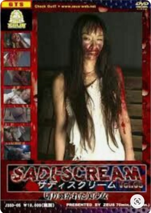 Sadi-Scream Vol. 5 (2007) poster