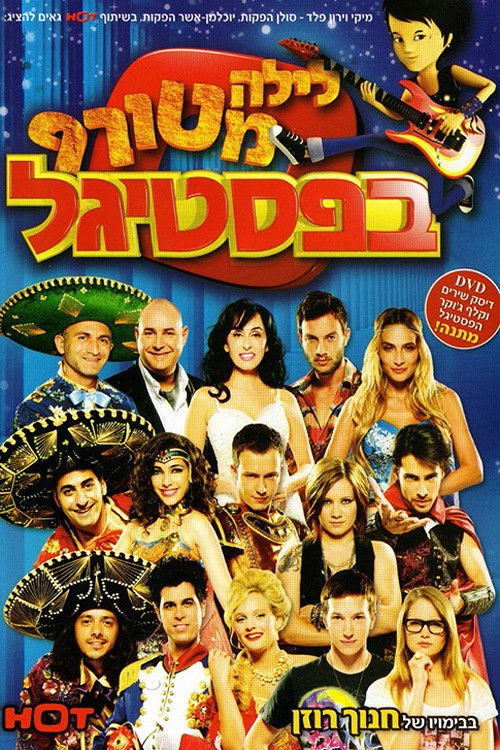 A Crazy Night at the Festigal (2010) poster