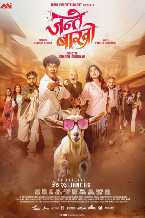 जन्ते बाख्रो (2025) poster