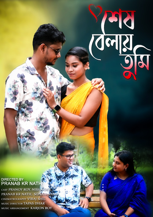 Sesh Belay Tumi (2024) poster