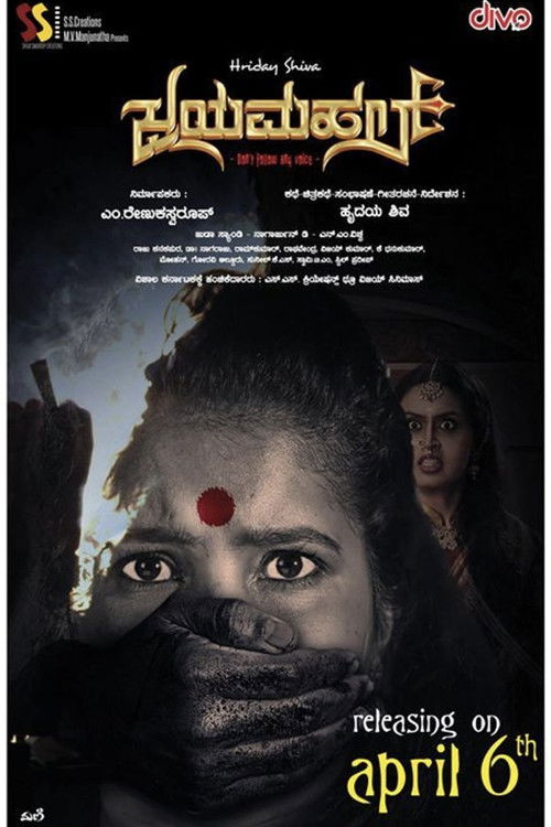 Jayamahal (2018) poster