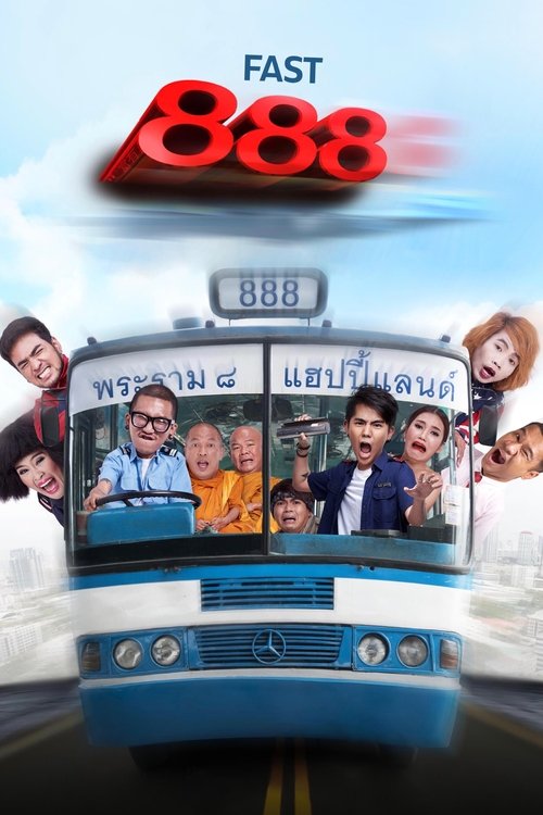 ป๊าด 888 แรงทะลุนรก (2016) poster