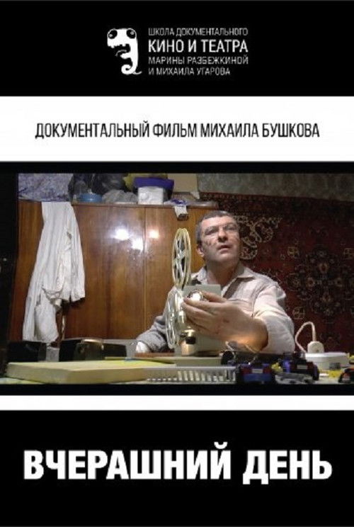 Yesterday (2015) poster