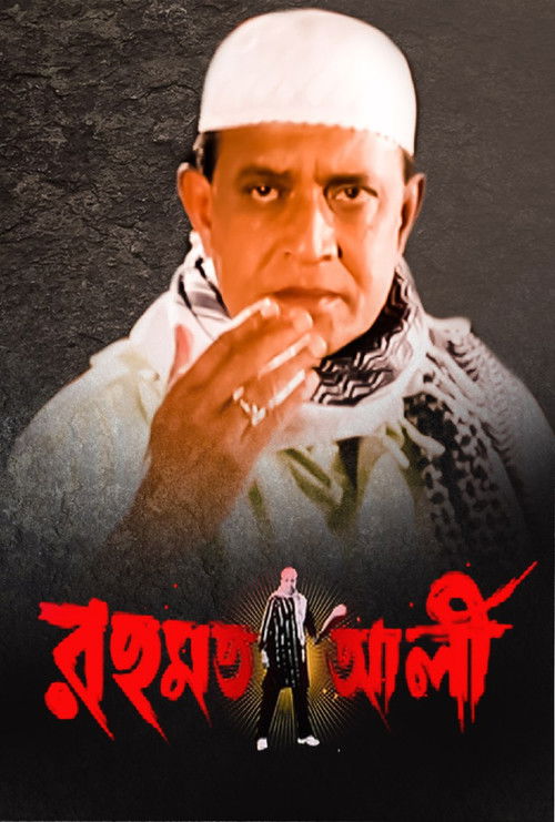 Rehmat Ali (2010) poster