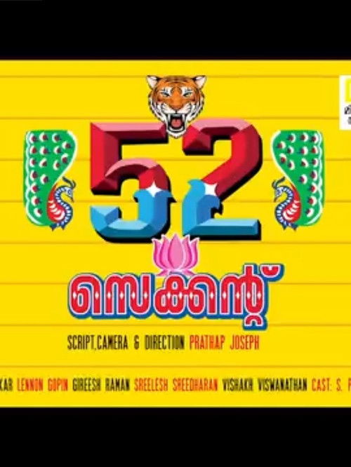 52 Seconds (2017) poster