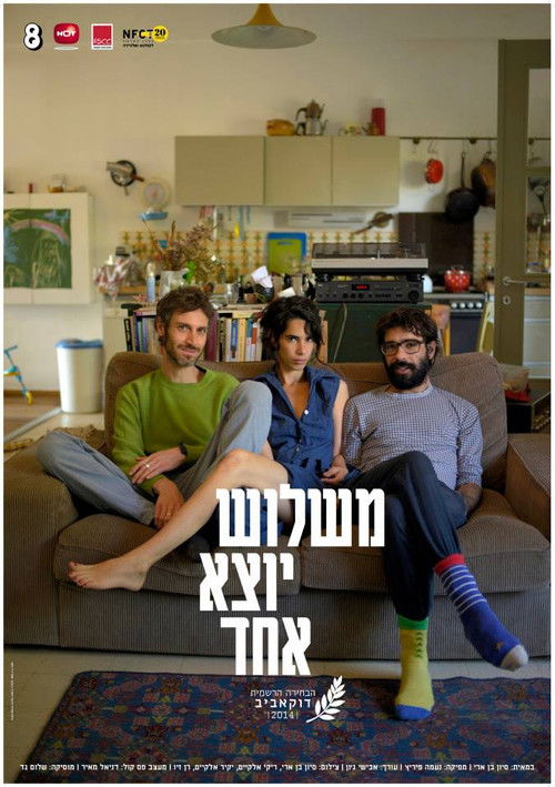 One Out of Three (2014) poster