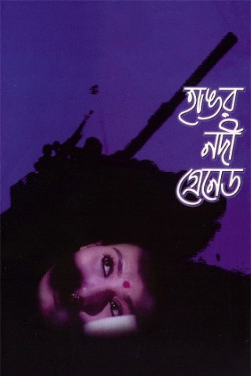 The Mother (1997) poster