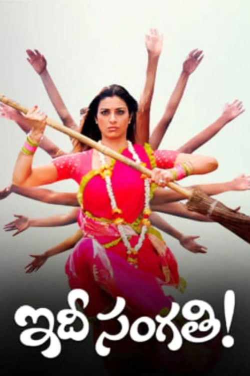 Idhi Sangathi (2008) poster