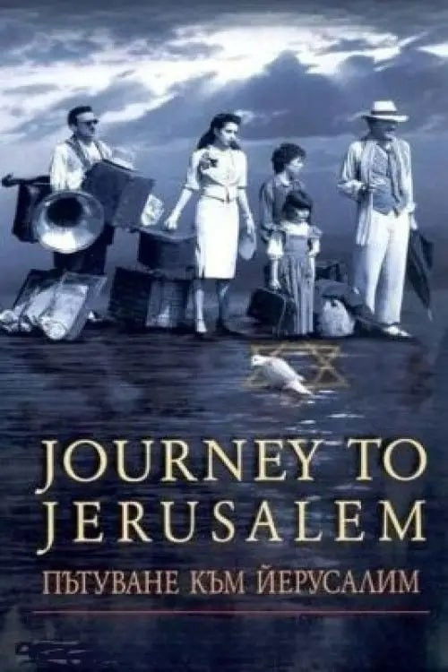 Journey to Jerusalem (2003) poster