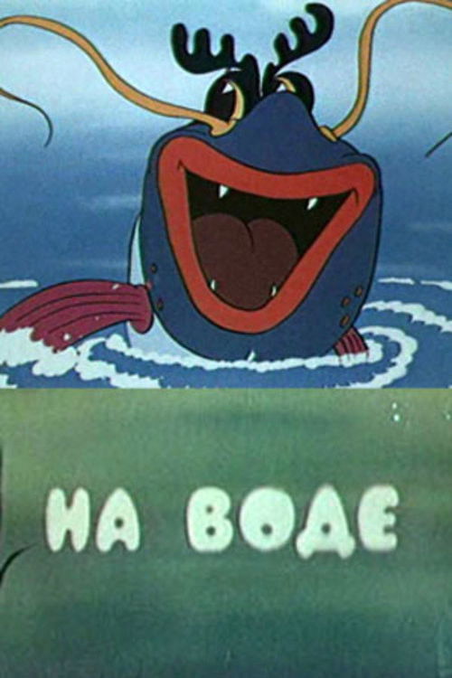 On the Water (1986) poster