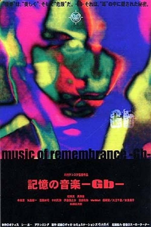 記憶の音楽-Gb- (2002) poster