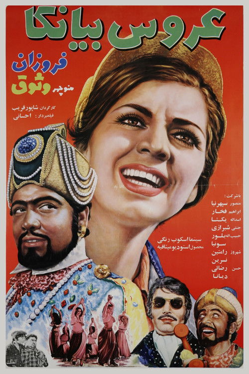 Bride of Bianca (1969) poster