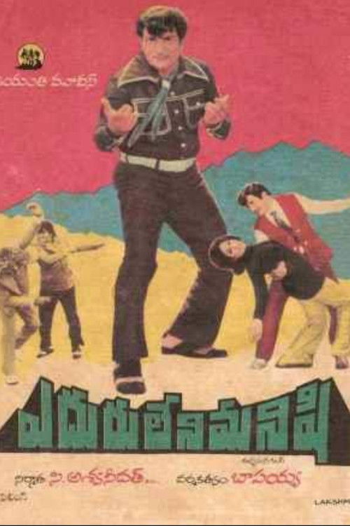 Eduruleni Manishi (1975) poster