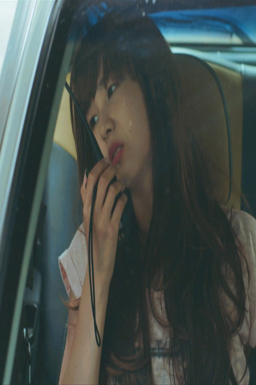 Between you and me (2017) poster