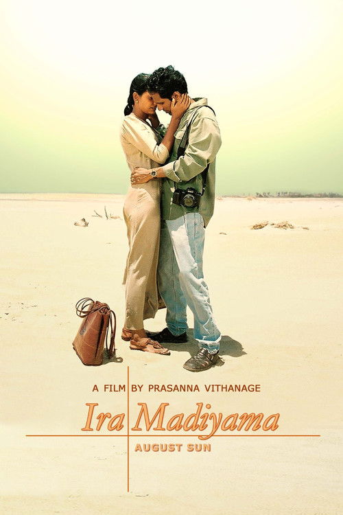 ඉර මැදියම (2003) poster