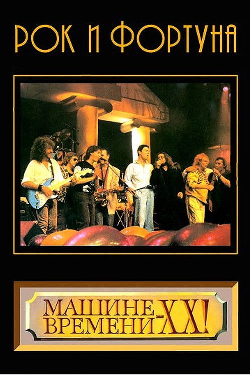 Rock and Fortune (1989) poster