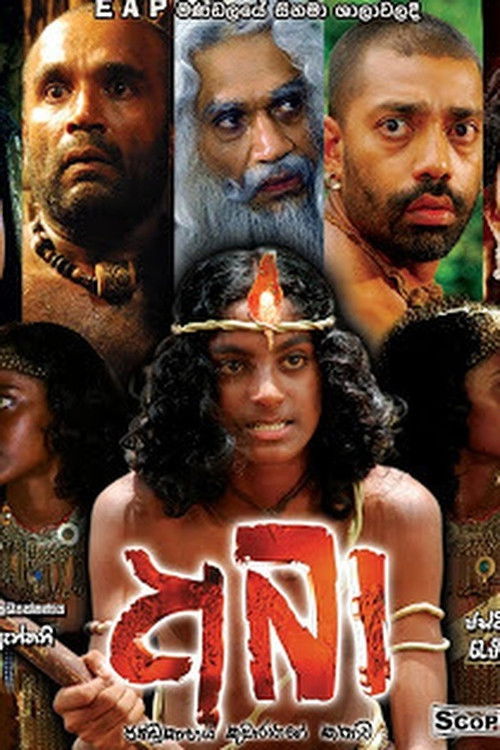 Abá (2008) poster