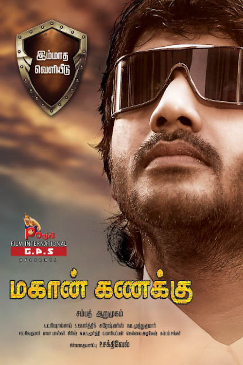 Mahaan Kanakku (2011) poster