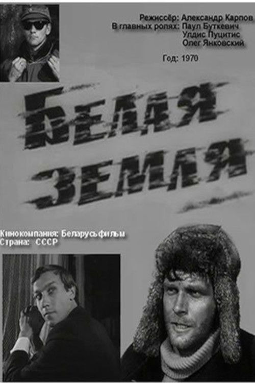 Белая земля (1971) poster